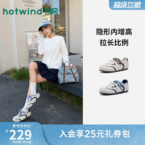 2026年春季新款女士时尚德训鞋