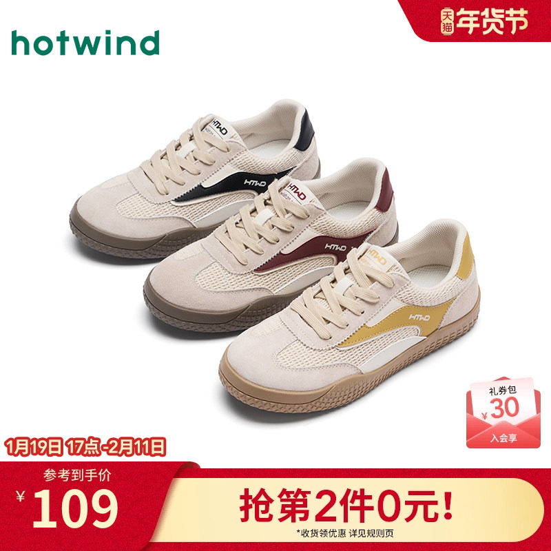 热风平底德训鞋女款2025年冬季新款米色轻便休闲鞋百搭软底女鞋子,女鞋,德训鞋,淘宝优惠券,粉丝福利购,淘宝优惠卷