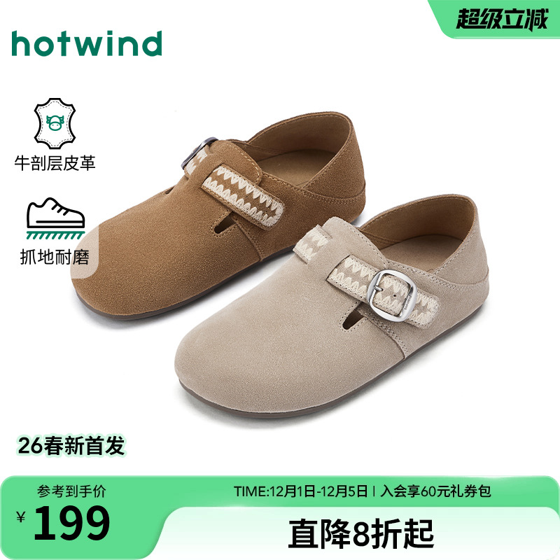 2026年春季新款女士时尚休闲鞋