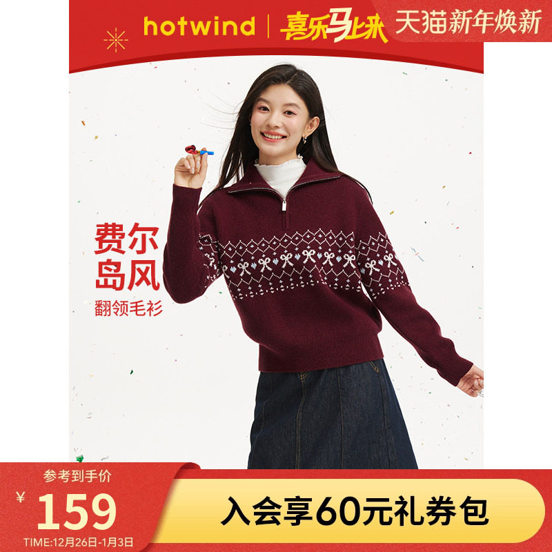 热风2025年冬季女士费尔岛针织衫