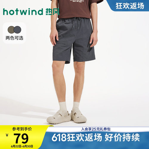 热风男士休闲短裤2026年夏季新款简约工装户外风松紧腰百搭短裤