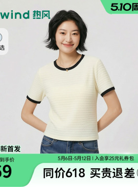 热风女士短袖T恤上衣2026年夏季新款肌理拼色短袖T恤淡黄色T恤
