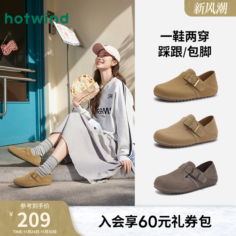 热风两穿勃肯鞋饼饼家族