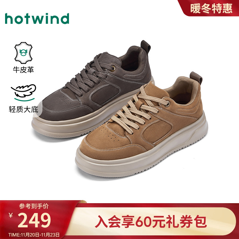 热风2025年新款男士时尚休闲鞋