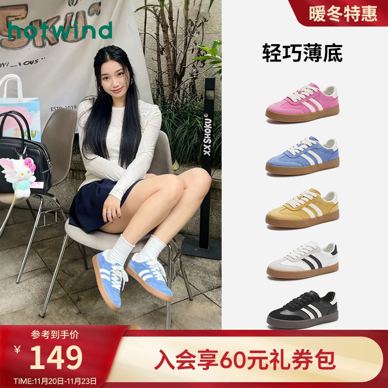 热风多巴胺德训鞋撞色板鞋