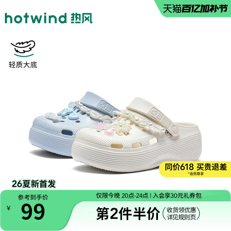 热风厚底洞洞鞋女2026年夏新款百搭增高一字拖外穿拖鞋H62W26228