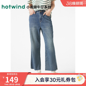 热风女士牛仔裤2026年春款直筒牛仔裤喇叭开叉时尚微喇裤显瘦裤子