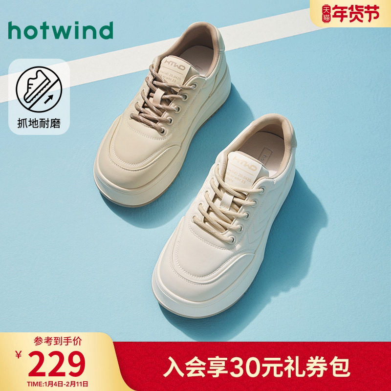 热风百搭小白鞋女2025年冬季新款厚底休闲鞋软底女鞋子H14W25121,女鞋,休闲板鞋,淘宝优惠券,粉丝福利购,淘宝优惠卷