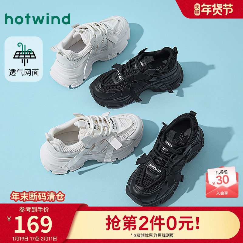热风厚底老爹鞋女鞋25年冬季新款女士网面透气小白鞋运动户外鞋子,女鞋,老爹鞋,淘宝优惠券,粉丝福利购,淘宝优惠卷