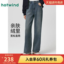 宽腿显瘦牛仔裤 热风女士加绒牛仔裤 新款 2025年冬季 直筒宽松长裤