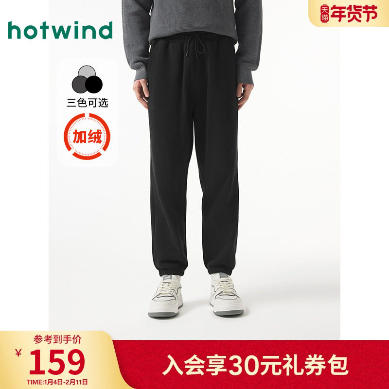 热风加绒卫裤2025年冬季新款男士宽松休闲卫裤舒适加绒保暖裤子男,男装,卫裤,淘宝优惠券,粉丝福利购,淘宝优惠卷