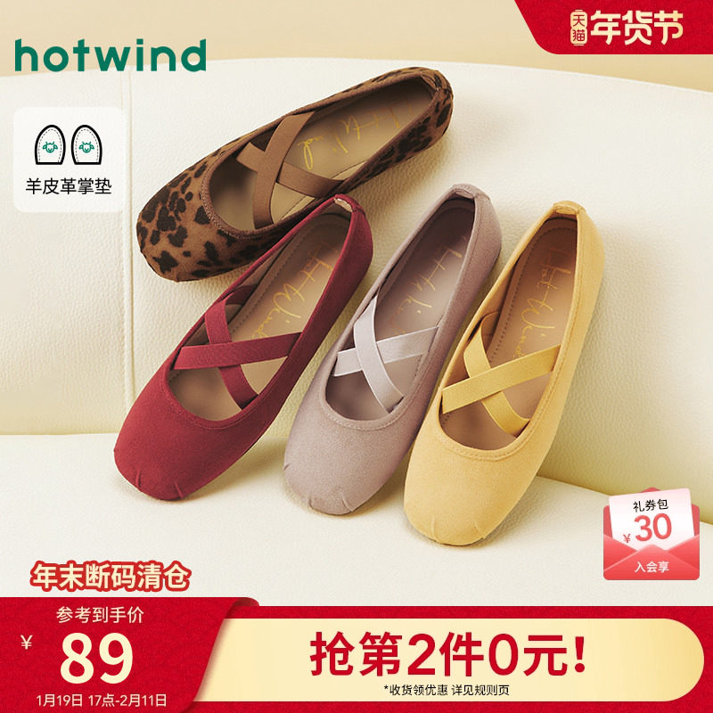 热风芭蕾风浅口单鞋女款2025年秋季新款红色软底女鞋休闲平底鞋子,女鞋,浅口单鞋,淘宝优惠券,粉丝福利购,淘宝优惠卷