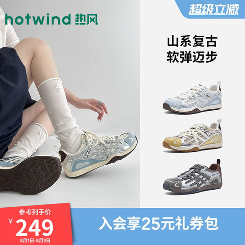 热风2026年新款女士时尚休闲鞋