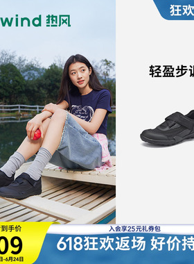 热风运动休闲鞋女2026年春季新款黑色软底女鞋百搭鞋子H09W26105