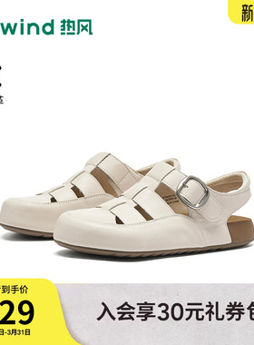 热风厚底罗马凉鞋女2026年春新款休闲女鞋增高洞洞鞋H15W26119B