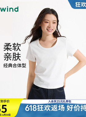 热风白色短袖T恤2026年夏季新款女士U领短袖小个子短款上衣打底衫