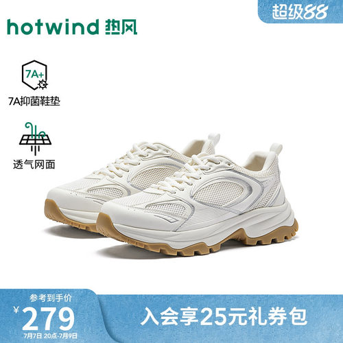 热风男鞋26年春新款男士老爹鞋透气网面鞋厚底慢跑鞋H42M26106