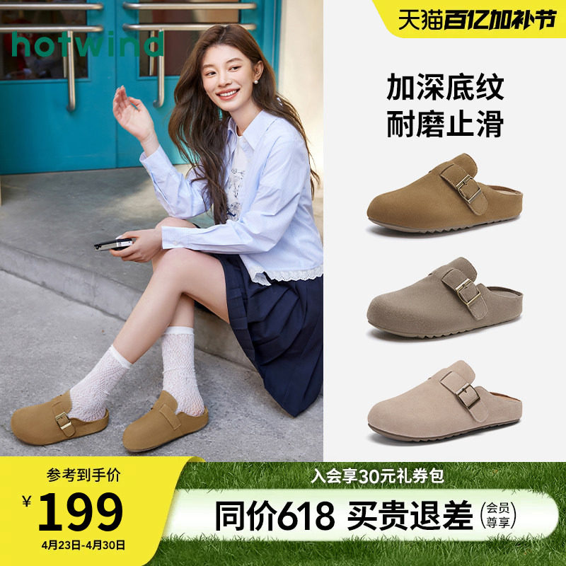 热风复古包头拖2026年春季新款休闲拖鞋百搭勃鞋肯女鞋H15W25105