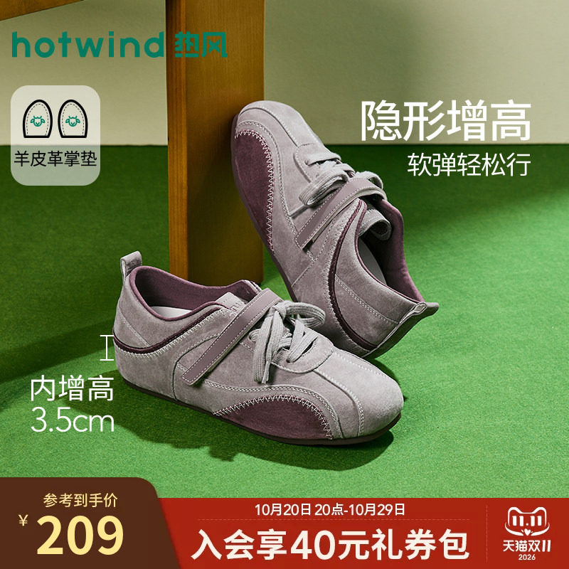 热风薄底休闲鞋女鞋2026年秋季新款运动户外机车慢跑鞋H11W26323B