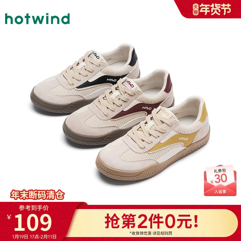 热风平底德训鞋女款2025年冬季新款米色轻便休闲鞋百搭软底女鞋子,女鞋,德训鞋,淘宝优惠券,粉丝福利购,淘宝优惠卷