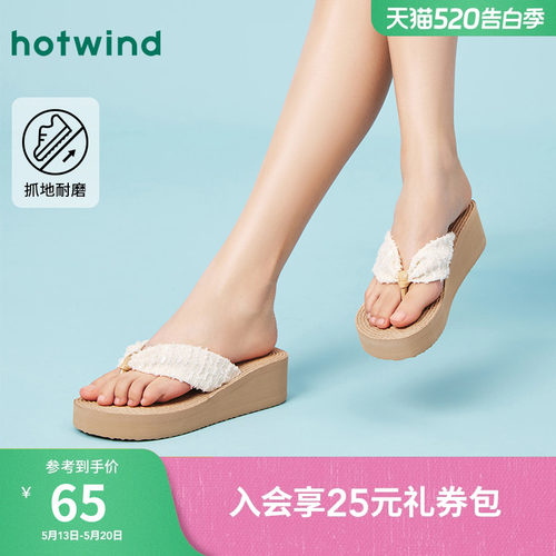 热风厚底人字拖女鞋2026年夏季新