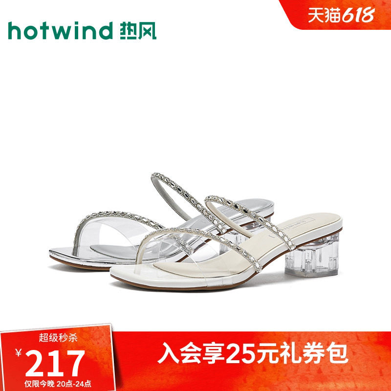 热风银色粗跟凉鞋女鞋2026年夏季新款露趾鞋子配裙子H56W26