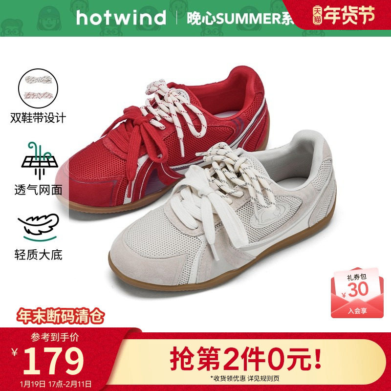 【晚心联名】热风网面休闲鞋女鞋2025年冬季新款女士运动慢跑鞋子,女鞋,时尚休闲鞋,淘宝优惠券,粉丝福利购,淘宝优惠卷