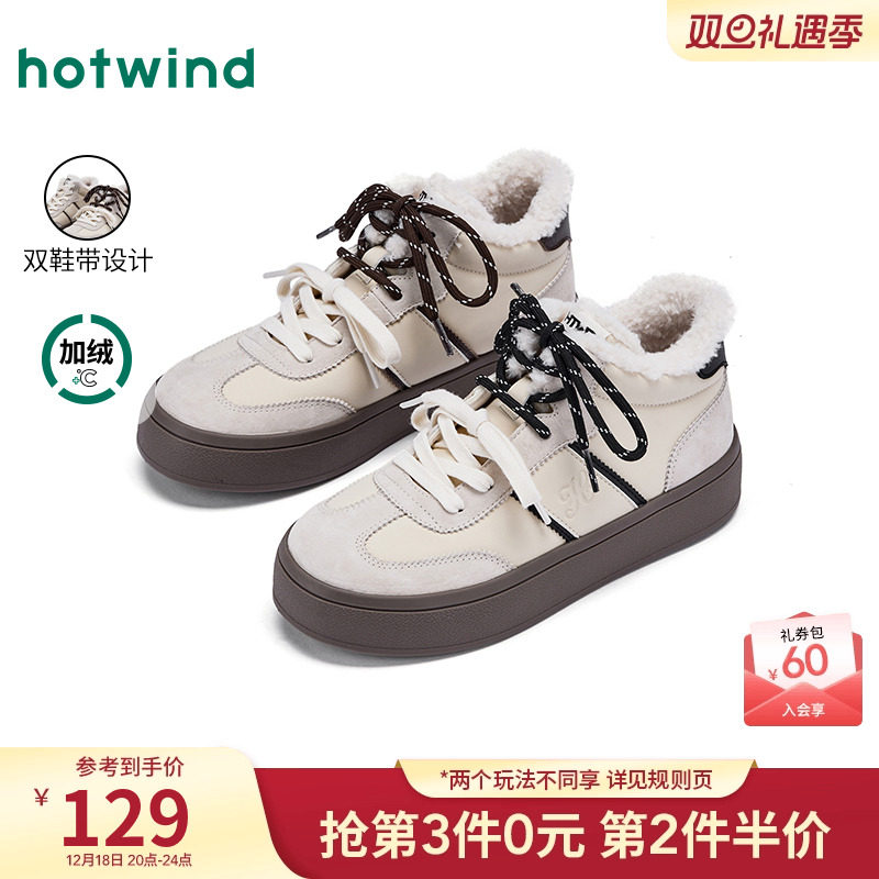 2025年冬季新款女士时尚休闲鞋