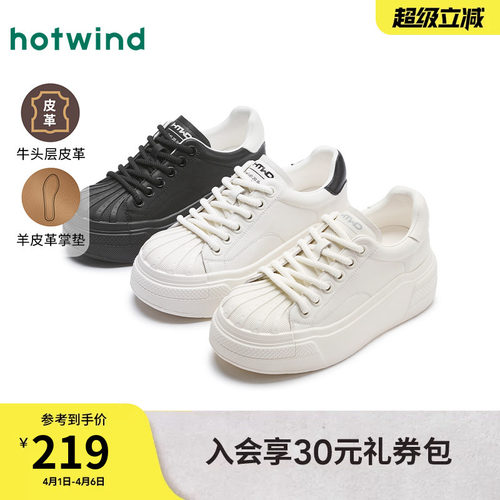 热风2025年厚底小白鞋