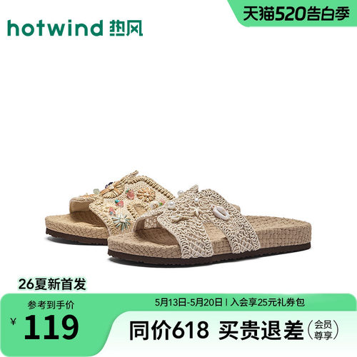 热风2026年夏季新款女时尚一字拖