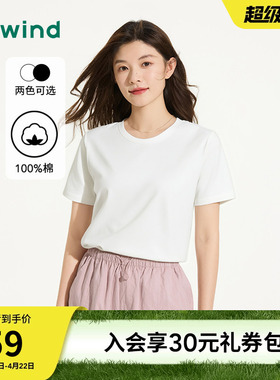 热风白色短袖T恤2026年夏季新款女士圆领百搭正肩黑色内搭上衣