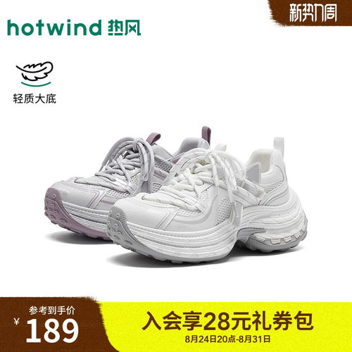 2026年秋季新款女士时尚老爹鞋