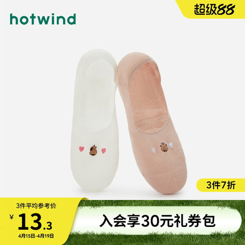 热风2025年春季新款女士隐形袜