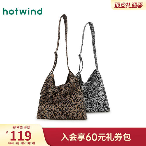 热风2025年春新款女士豹纹单肩包