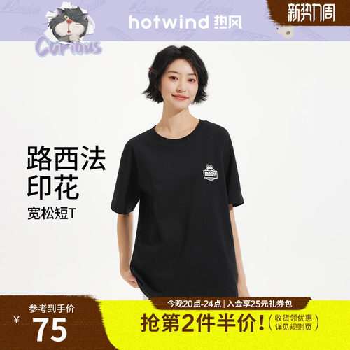 【迪士尼系列】热风卡通短袖T恤