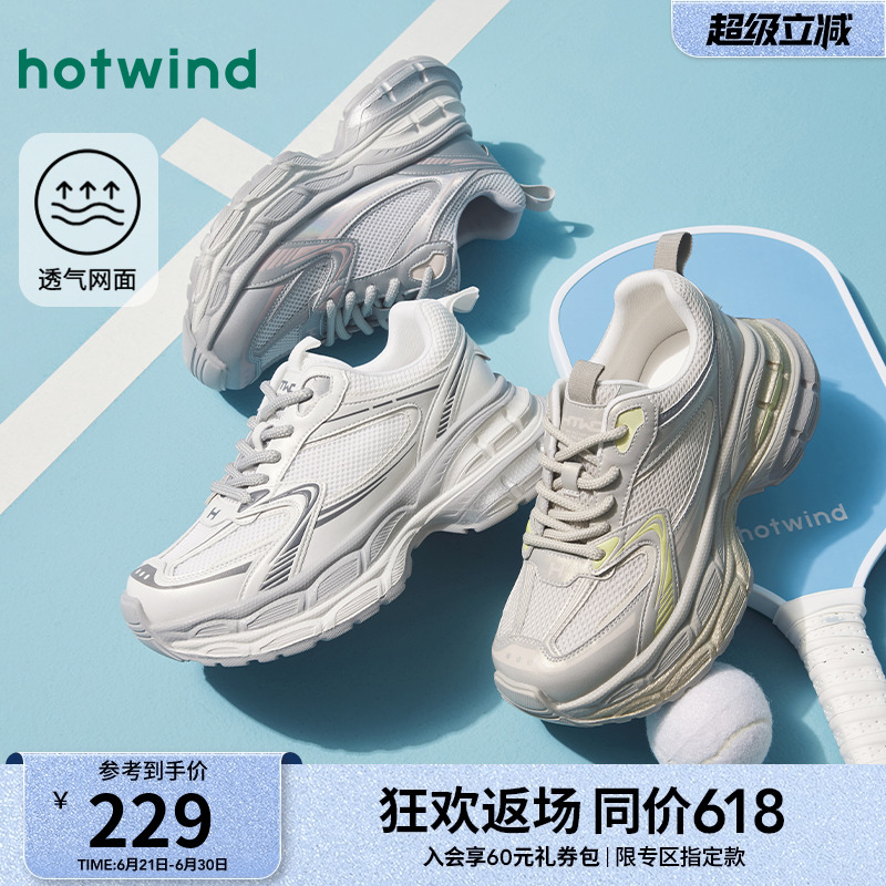 2025年春季新款女士时尚休闲鞋