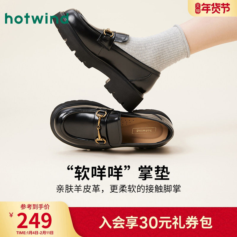 热风厚底乐福鞋2025年秋季新款英伦黑色小皮鞋百搭女鞋H02W25118,女鞋,乐福鞋（豆豆鞋）,淘宝优惠券,粉丝福利购,淘宝优惠卷