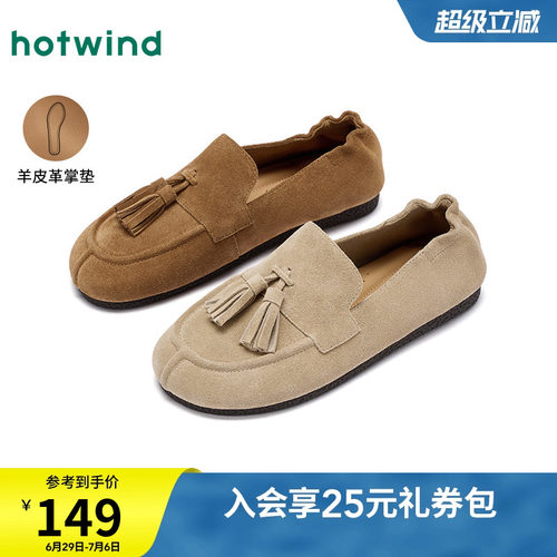 热风复古乐福鞋平底休闲单鞋
