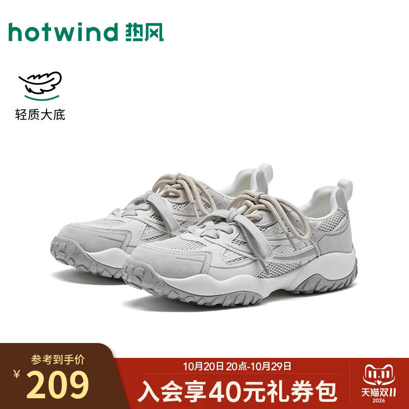 热风网面休闲鞋女2026年夏季新款百搭运动老爹鞋女鞋子H09W26111