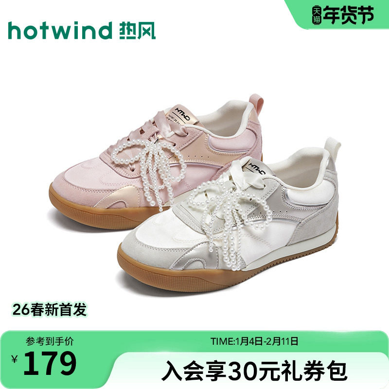 热风芭蕾德训鞋女款2026年春季新款百搭小白鞋粉色休闲鞋女鞋子,女鞋,德训鞋,淘宝优惠券,粉丝福利购,淘宝优惠卷