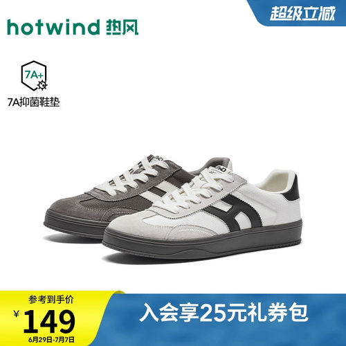 2026年秋季新款男士时尚休闲板鞋