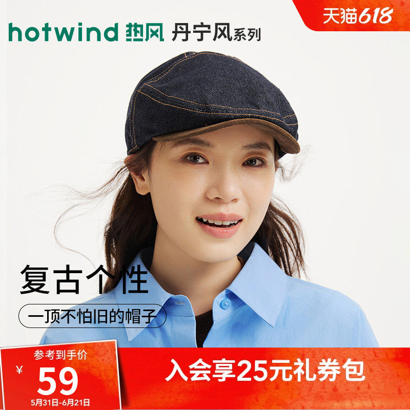 热风女士帽子2026年春季新款牛仔拼接鸭舌帽显脸小美式复古前进帽