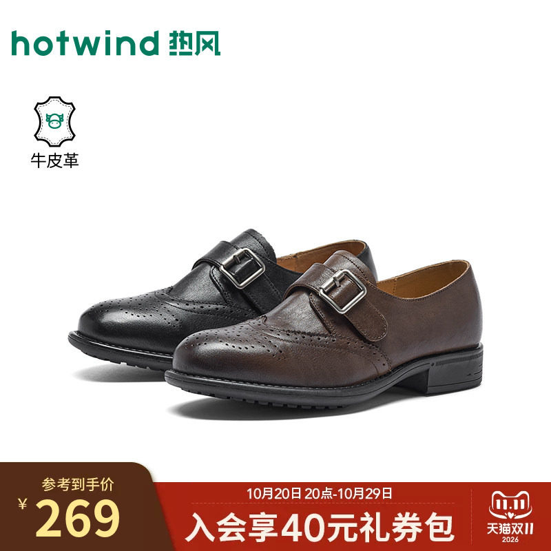 热风乐福鞋2026年春季新款布洛克黑色小皮鞋英伦女鞋子H02W26125