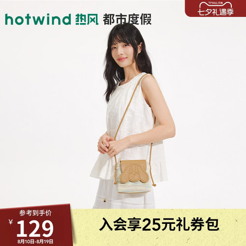 热风2026年小狗翻盖迷你斜挎包