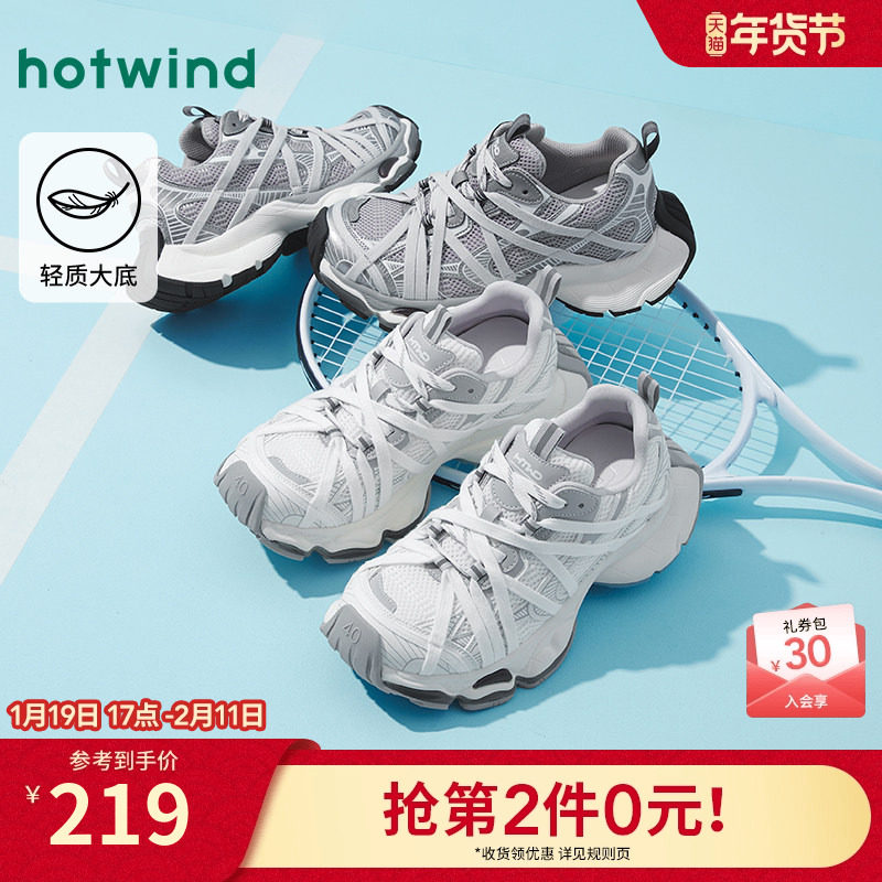 热风男鞋2025年秋季新款男士厚底运动休闲鞋跑步老爹鞋百搭鞋子,流行男鞋,老爹鞋,淘宝优惠券,粉丝福利购,淘宝优惠卷