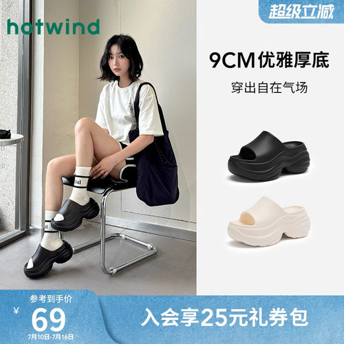 热风厚底拖鞋女2026年夏季新款
