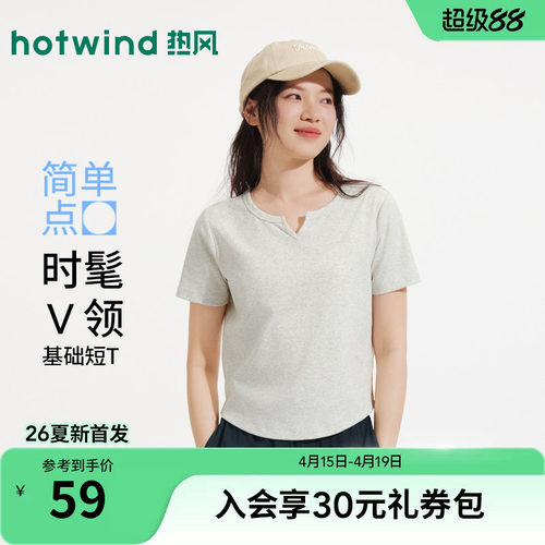 26年夏季女士基础小V领短袖T恤