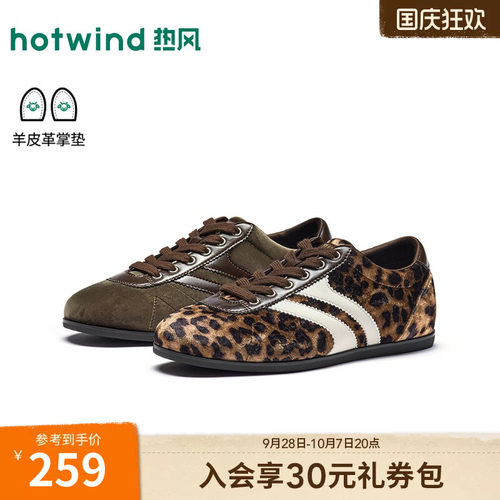 2026年秋季新款女士时尚德训鞋