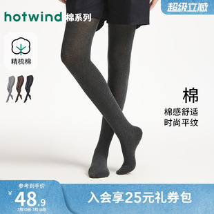 热风打底袜2026年春季新款女士150D棉感平纹连裤袜春春薄款打底裤