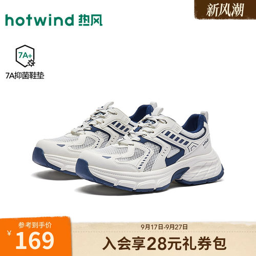 热风2026年春季新款男时尚老爹鞋